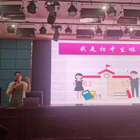 乘风破浪从“心”开始——德兴二中初一新生适应性心理健康讲座