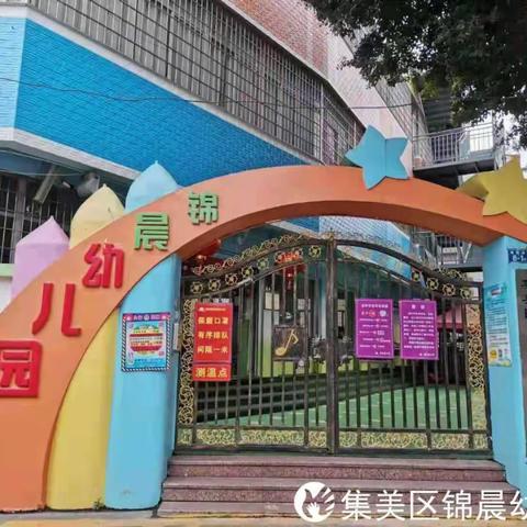 “不忘初心，携手奋进”锦晨幼儿园尾牙盛宴