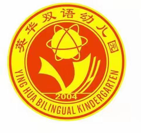 👏👏英华幼儿园开学季🌻🌻🌻