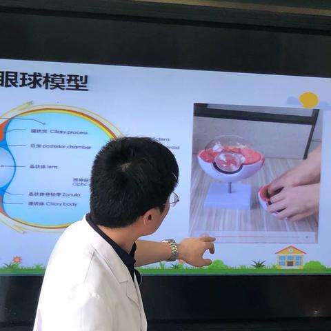 保护眼睛，从我做起   济南泉景中学小学部六（7）中队活动