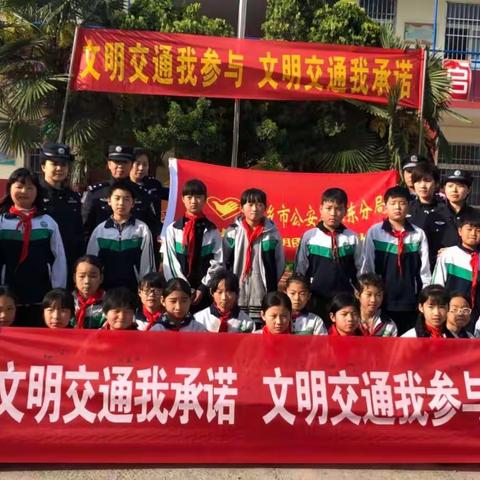 尚村小学开展“文明交通我参与  文明交通我承诺”交通安全教育活动