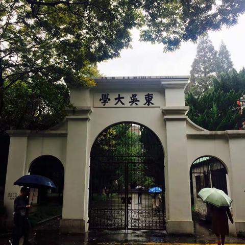 姑苏城里秋烂漫——牧野区中小学班主任培训二班第三天掠影