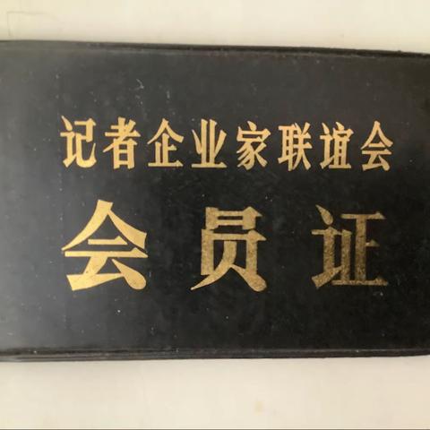 长治证件小全（四）