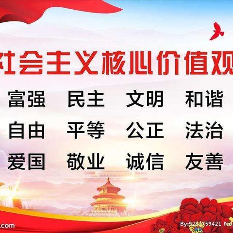 卫滨区中召小学2019年1月社会主义核心价值观大讲堂之诚信篇