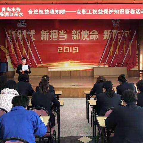 海润自来水女工委员会庆“三·八”国际劳动妇女节活动集锦