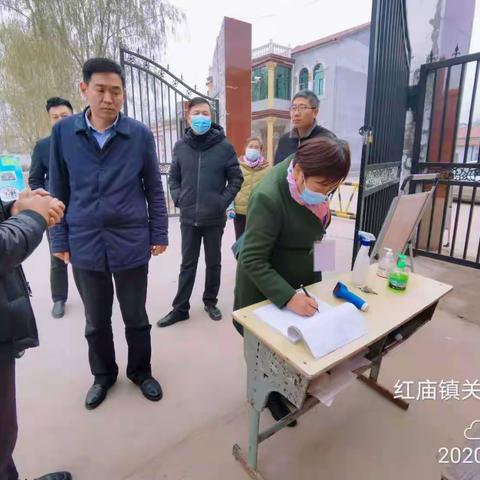 疫情防控      长抓不止    ——兰考县纪委领导莅临红庙镇关东小学检查疫情防控工作