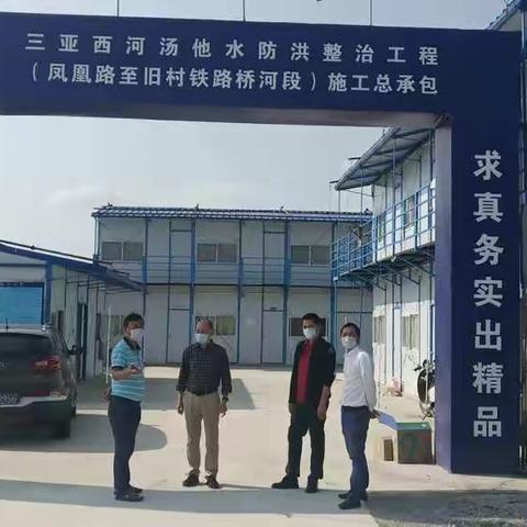 天涯区副区长陈方同志在疫情防控期间带队检查近期准备复工项目工地