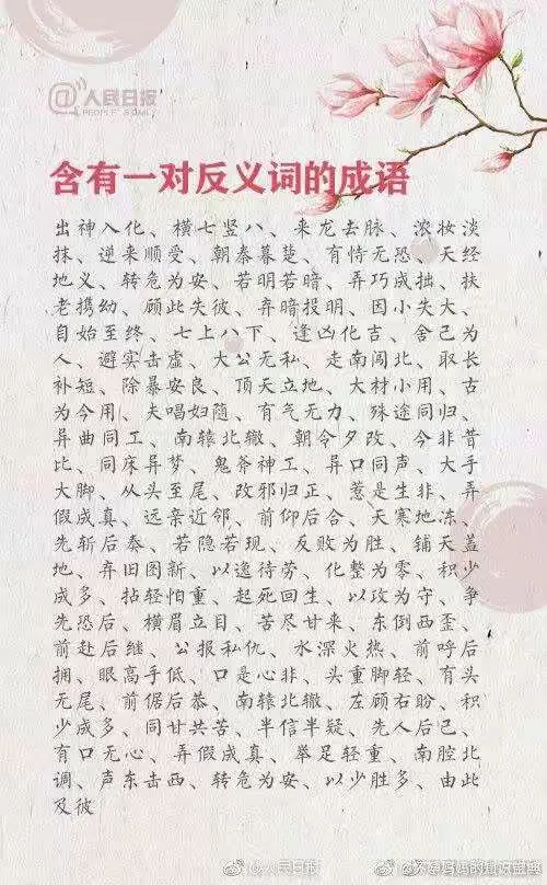 词语汇总---