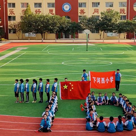 祖国，我爱你！   下河西小学向国庆献礼诗歌诵读会