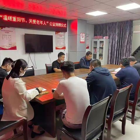 “温暖重阳节、关爱老年人”公益捐赠活动