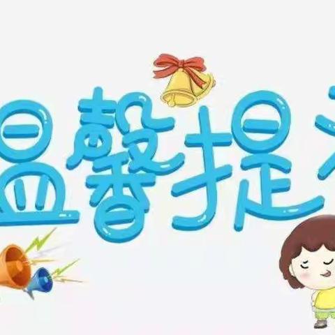 “春雨润于心，清明融于情”童彩教育幼儿园清明放假通知及疫情防控温馨提示