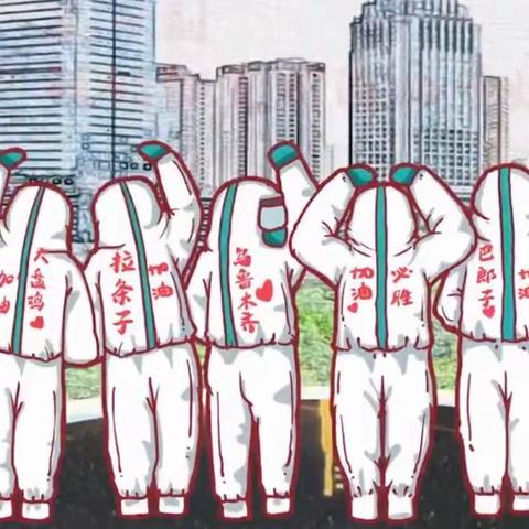 疫情防控   我们在行动