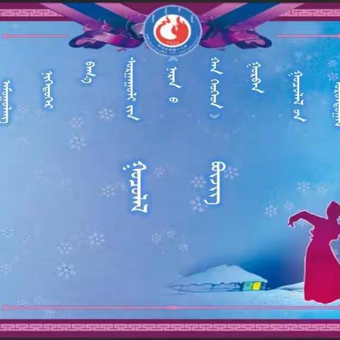 新左旗阿一小“太阳之子”三独比赛之独舞篇