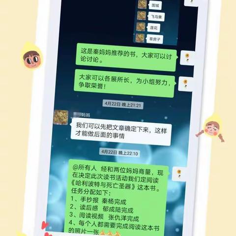 “疫”路书香    云享阅读   ———                  初一（3）逆流而上组“世界读书日”活动分享