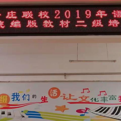 精准解读统编教材 、引领课堂教学改革