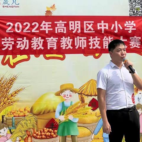 【喜报】沧中附小李贵锋老师荣获2022年高明区中小学劳动教育教师技能比赛小学组第一