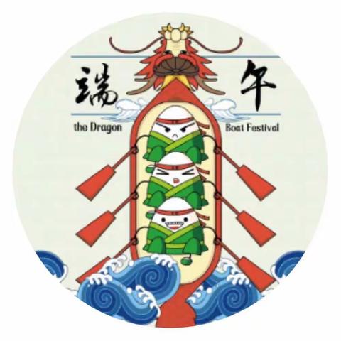 端午飘香🐲龙舟传情——大四班