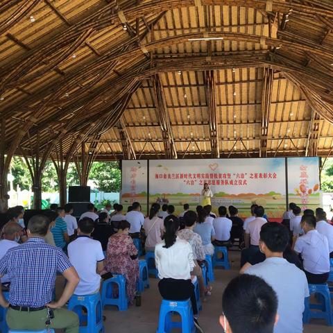 美兰区开展新时代文明实践暨脱贫攻坚“六治”之星表彰大会、“六治”之星志愿服务队成立仪式活动