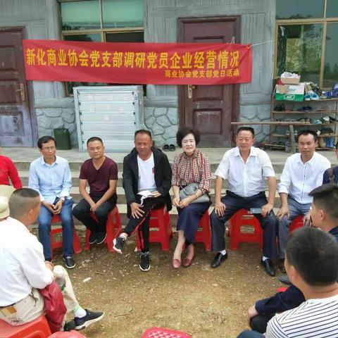 党日活动户外去，实地调研谋发展