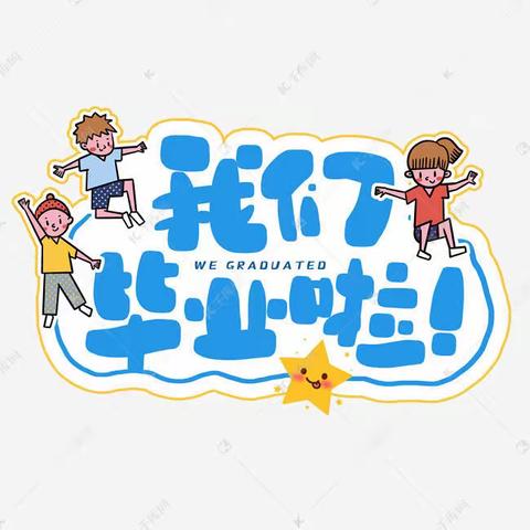 广东省军区第三幼儿园