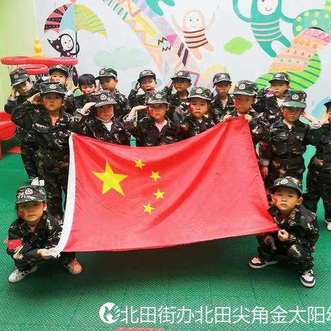 金太阳幼儿园2021年《小小中国心，满满中国情》国庆节活动