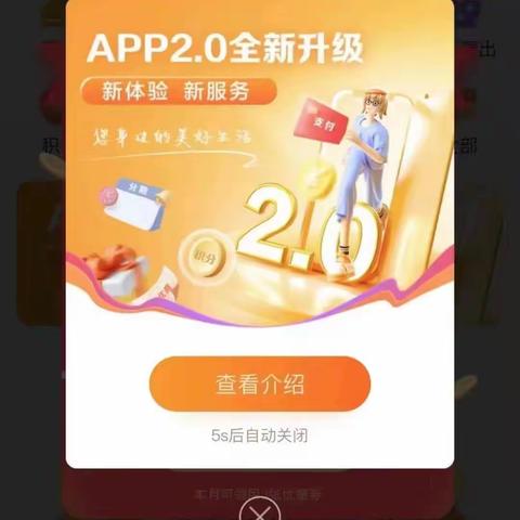 【建行生活】湖北全省APP2.0升级，迎接“717美好生活节”