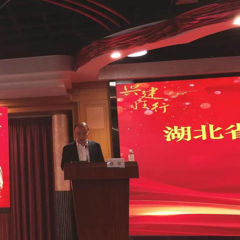 【建行生活】湖北分行召开“建行生活”业务推进会