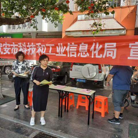 “自强脱贫,助残共享”——市科工局开展第二十九次“全国助残日”宣传活动