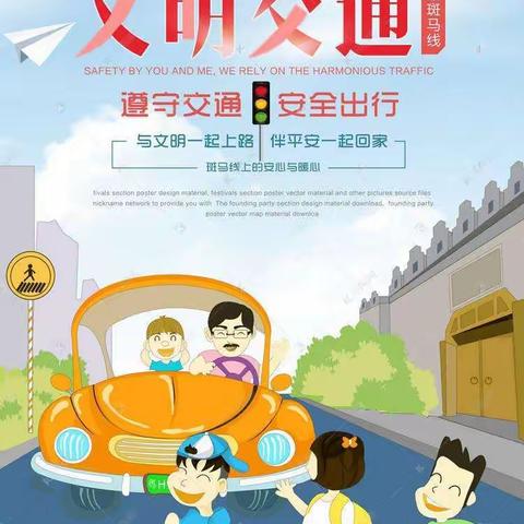 沙溪中学知危险 会避险 交通安全公开课