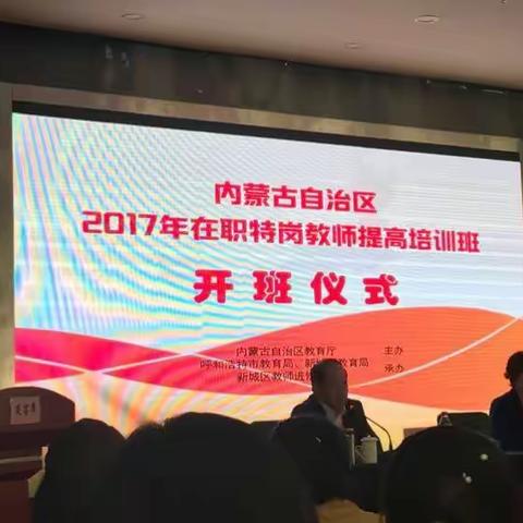 2017学年度特岗教师培训班—最美的遇见（小学一组  乔玉慧）