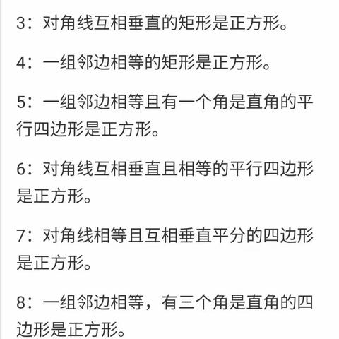初二数学练习册改错展示