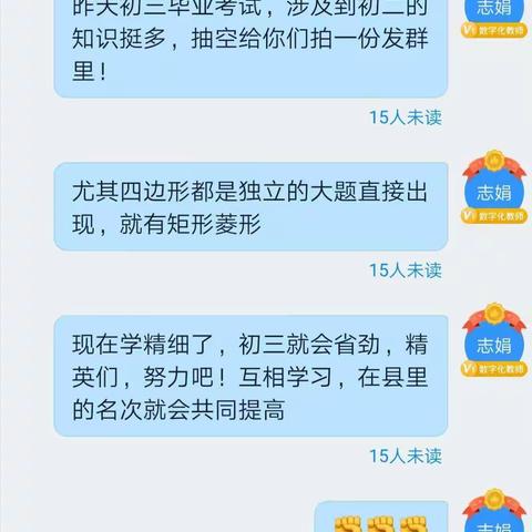 初二精英，互相学习，共同提高！链接中考