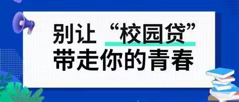 开发区支行金融知识普及月 金融知识进万家 争做理性投资者 争做理性好网民”活动简报