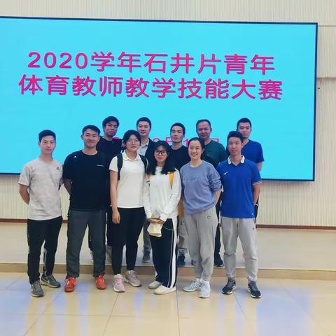 学无止境，虚心请教——白云区小学体育教师跟岗学习