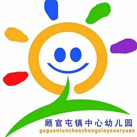 【线上教学“童”样精彩】——高新区顾官屯镇中心幼儿园大班线上保教活动（三十）