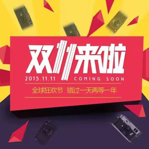 双十一，七一商场一楼化妆品组全年最低价！劲爆来袭！