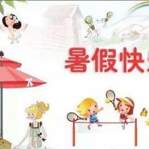 上饶市第八小学期末考试安排告家长书