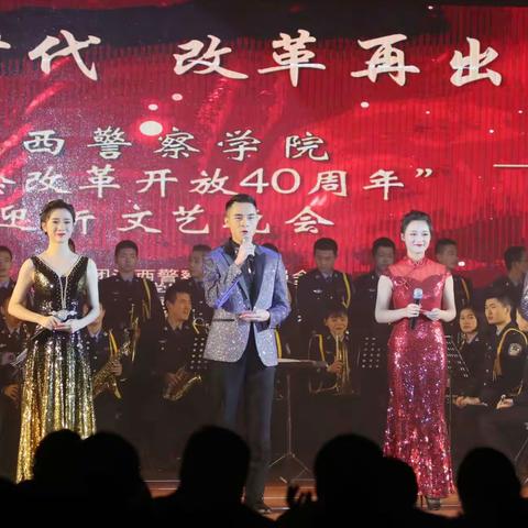 新时代，新征程（江西警院2019迎新晚会）