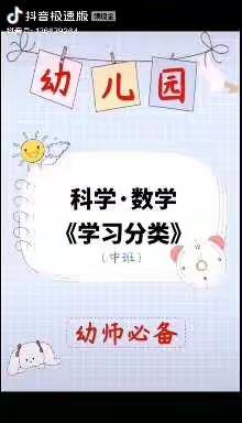 【中班居家生活指导（二十五）】线上趣时光，相伴共成长——郑旺镇中心幼儿园居家生活指导