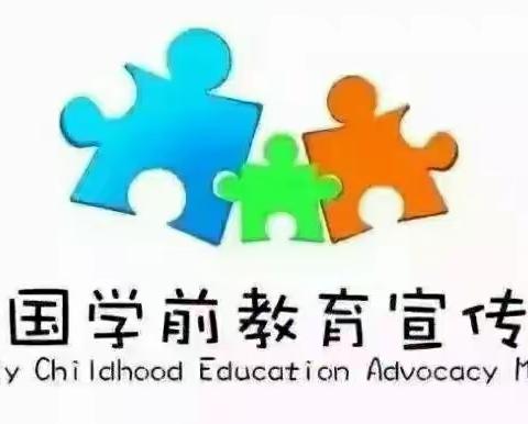 【学前教育宣传月——政策宣传】《幼儿园入学准备教育指导要点》解读