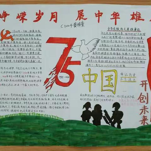 汨罗四中抗战胜利75周年纪念活动