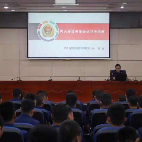 2023年消防员职务暨衔级晋升培训班组织开展无线通信三级组网及观看无人机实战应用展示