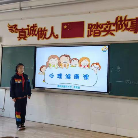 【真性文慧❤️共赢未来】“独一无二的我”主题队会