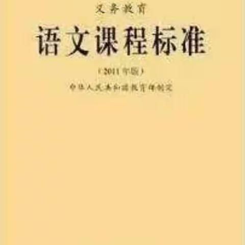 借助阅读APP开展整本书阅读——将课内得法与课外阅读结合起来