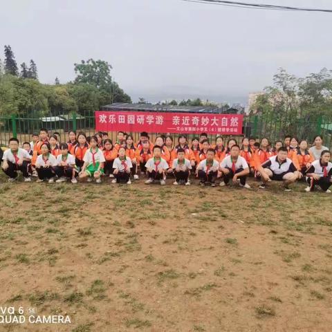 欢乐田园研学游 亲近奇妙大自然 —    记文山市第四小学五年级(6)班研学活动
