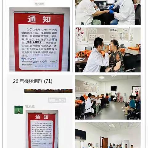 「我为群众办实事」便民义诊进社区 呵护健康暖民心