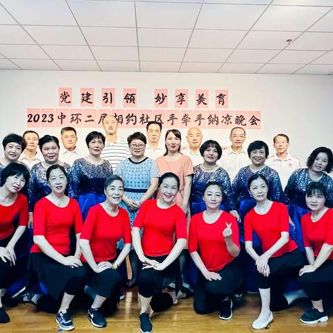 党建引领·妙享美育 相约社区手牵手