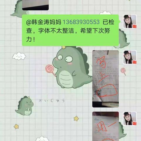 春晖路小学一年级四班寒假：积极向上、努力向上、生活向上