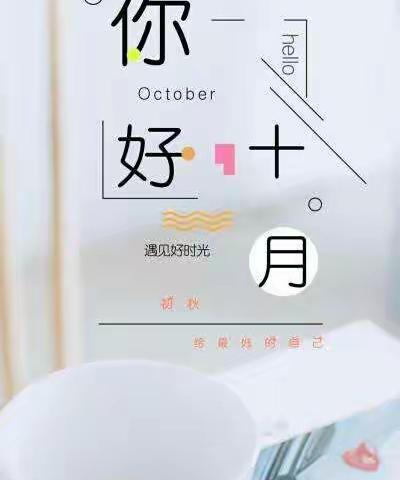 潜心教研共成长，听课评课促提升——郭潘流小学语文听课评课活动纪实