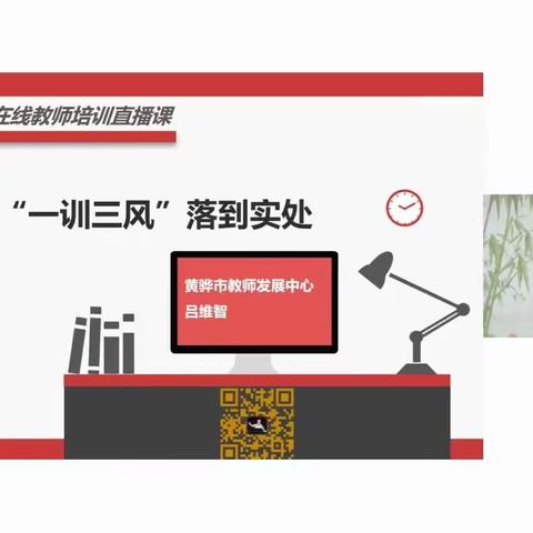 如何把学校的“一训三风”落到实处？